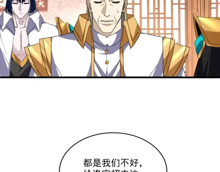 《魔皇大管家》第859话 卓管家显灵图69