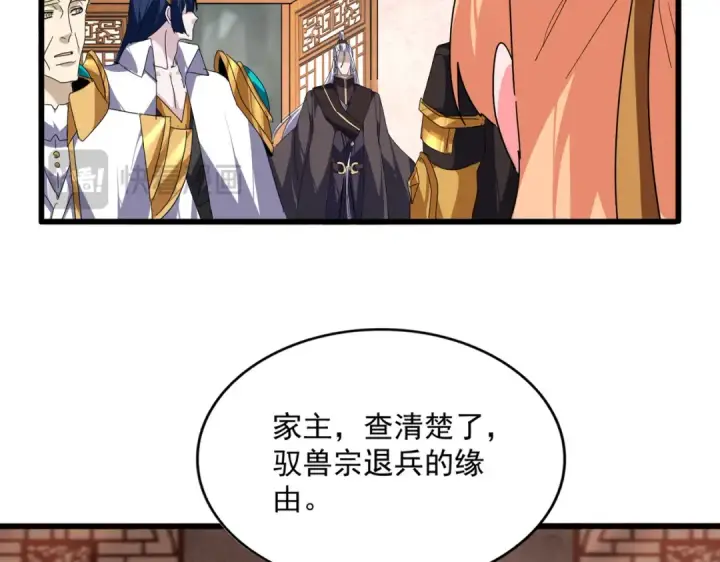 《魔皇大管家》第859话 卓管家显灵图74