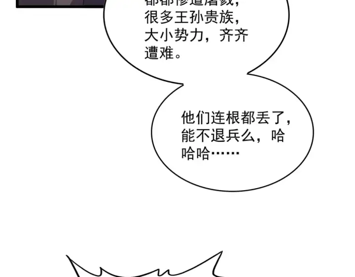 《魔皇大管家》第859话 卓管家显灵图79