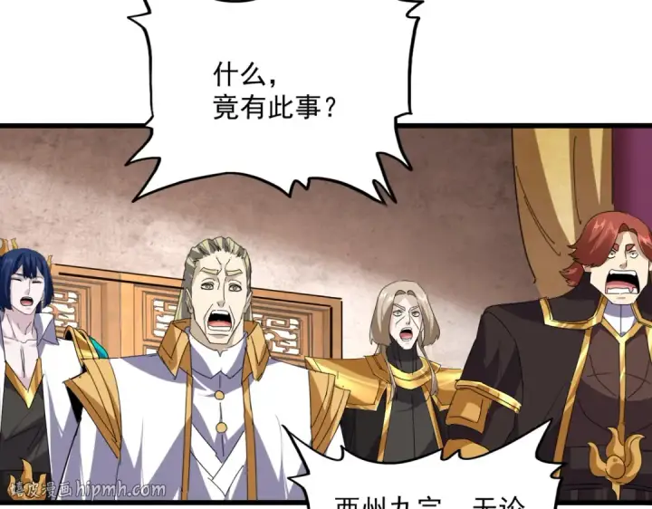 《魔皇大管家》第859话 卓管家显灵图80
