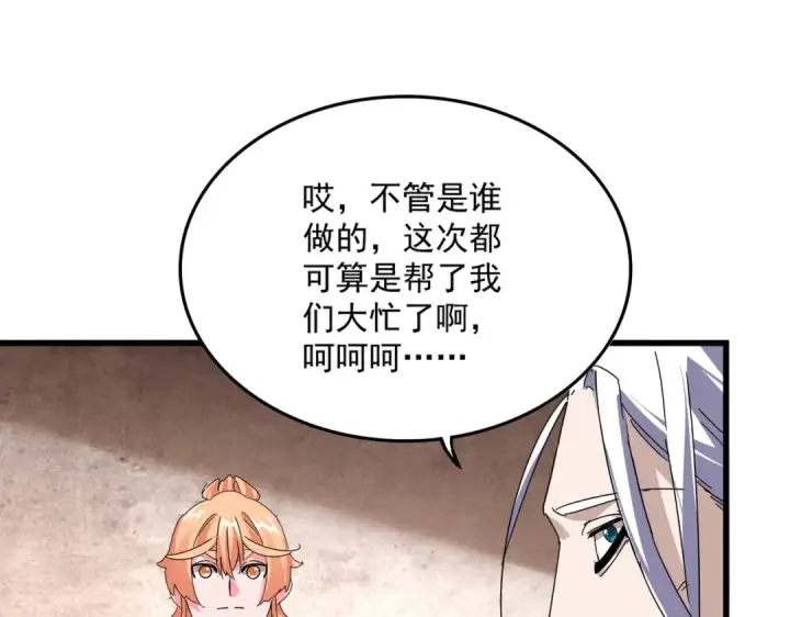 《魔皇大管家》第859话 卓管家显灵图83