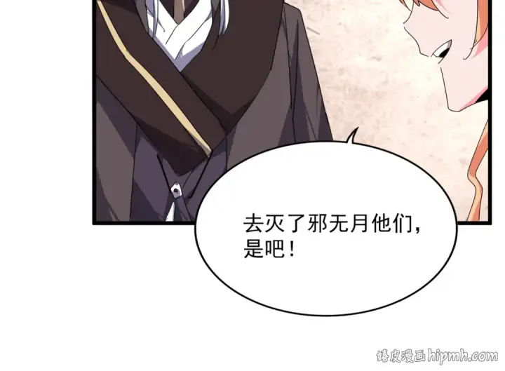 《魔皇大管家》第859话 卓管家显灵图88