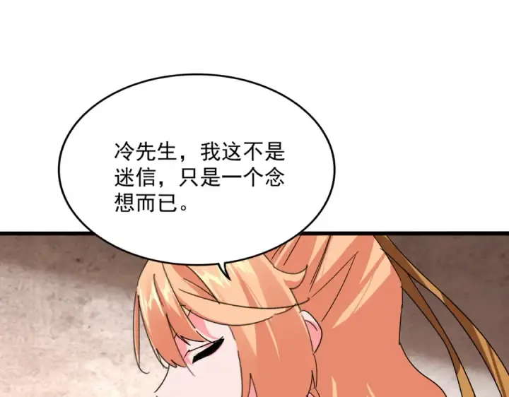《魔皇大管家》第859话 卓管家显灵图89