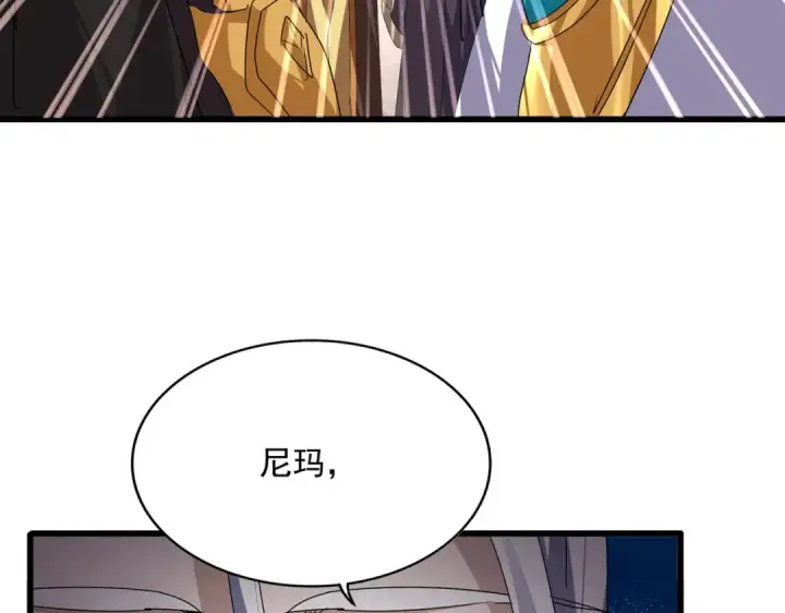 《魔皇大管家》第859话 卓管家显灵图97