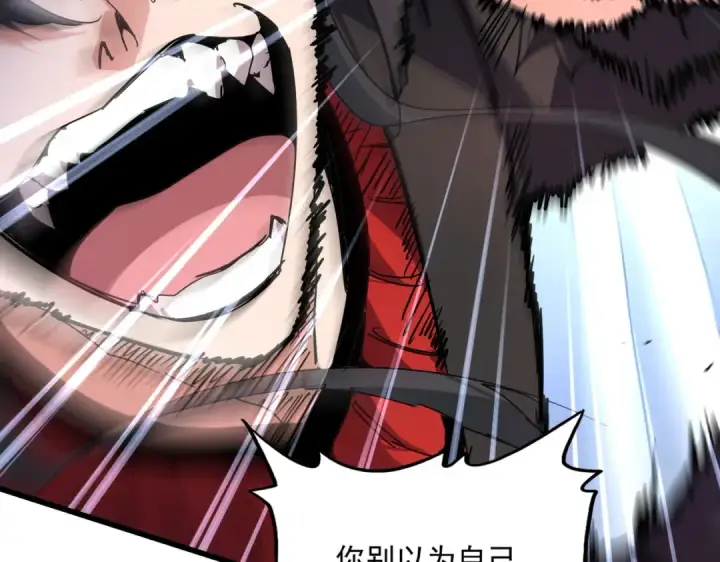 《魔皇大管家》第864话 真正的野兽图102