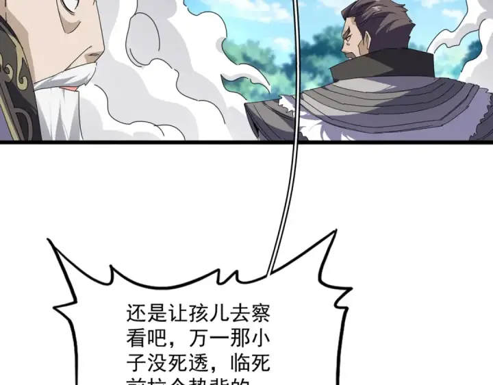 《魔皇大管家》第864话 真正的野兽图11