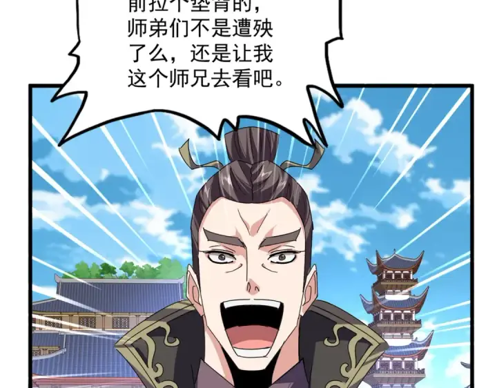 《魔皇大管家》第864话 真正的野兽图12
