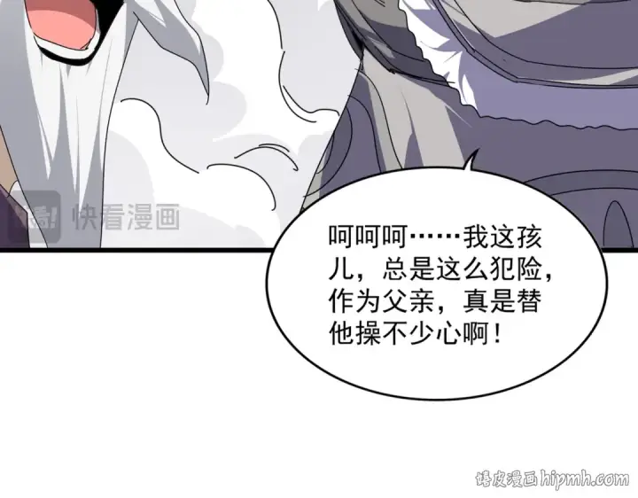 《魔皇大管家》第864话 真正的野兽图16