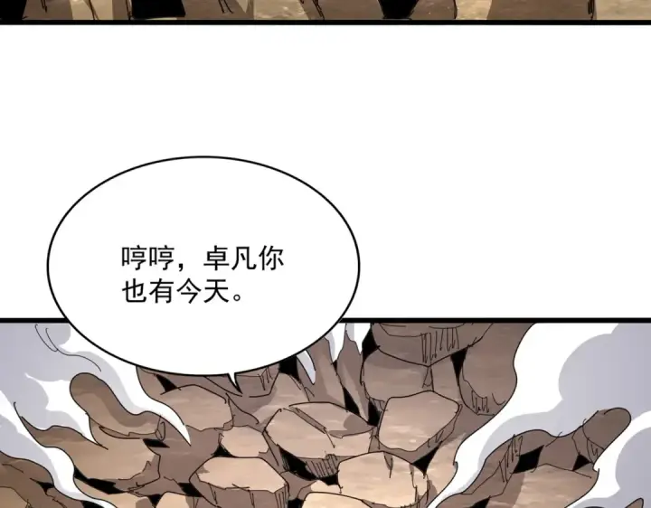 《魔皇大管家》第864话 真正的野兽图18