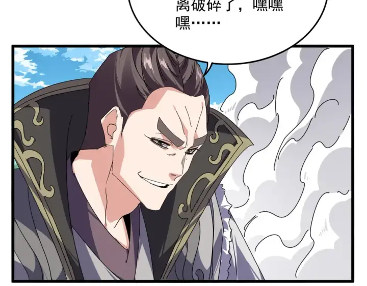 《魔皇大管家》第864话 真正的野兽图21