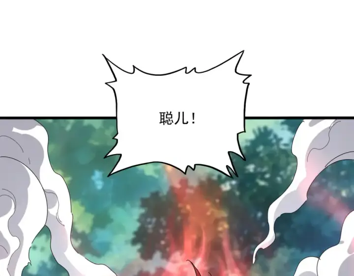 《魔皇大管家》第864话 真正的野兽图27