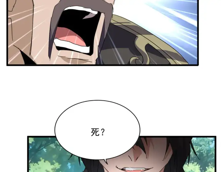 《魔皇大管家》第864话 真正的野兽图31