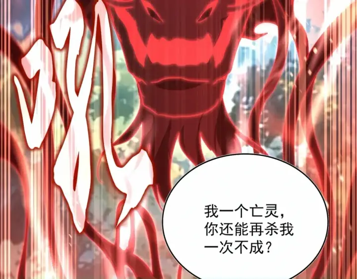 《魔皇大管家》第864话 真正的野兽图34