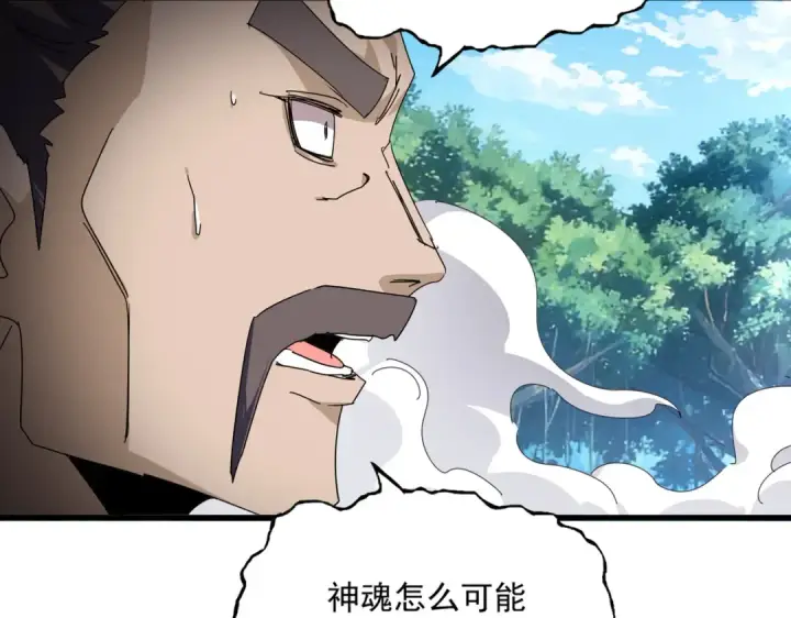 《魔皇大管家》第864话 真正的野兽图38