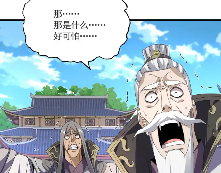 《魔皇大管家》第864话 真正的野兽图47