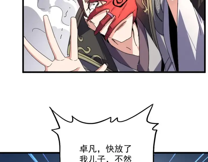 《魔皇大管家》第864话 真正的野兽图49