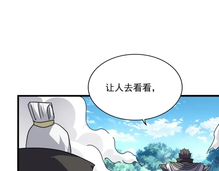 《魔皇大管家》第864话 真正的野兽图5