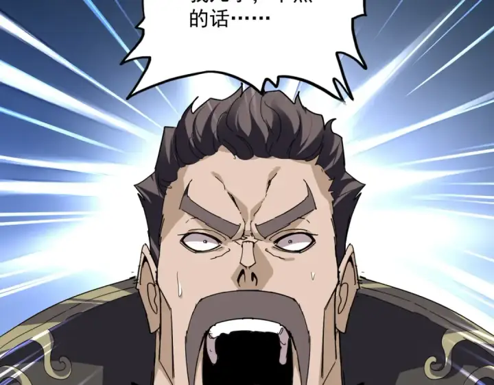 《魔皇大管家》第864话 真正的野兽图50