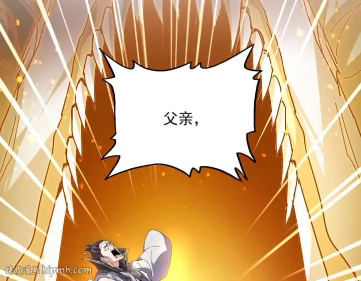 《魔皇大管家》第864话 真正的野兽图56