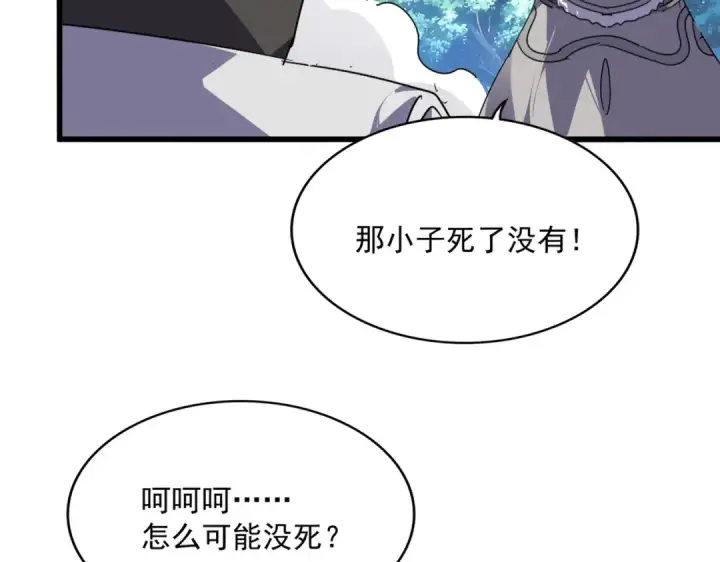 《魔皇大管家》第864话 真正的野兽图6