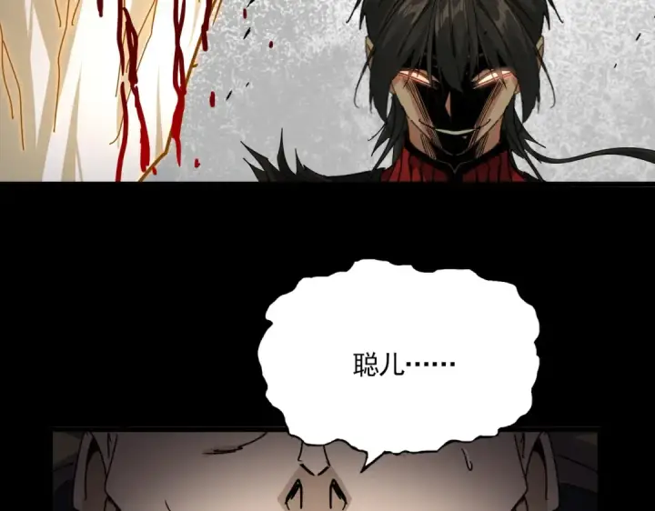 《魔皇大管家》第864话 真正的野兽图65