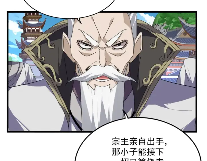 《魔皇大管家》第864话 真正的野兽图7