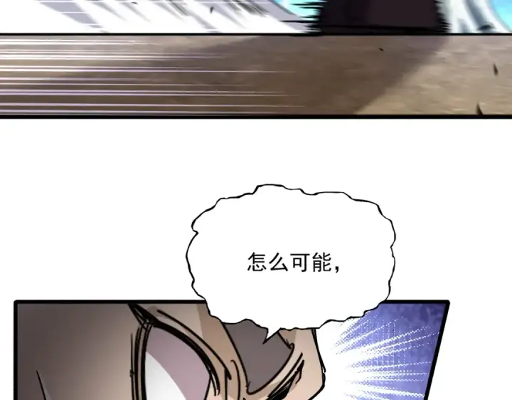 《魔皇大管家》第864话 真正的野兽图84