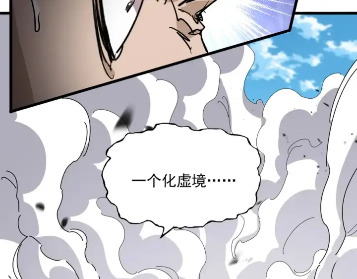 《魔皇大管家》第864话 真正的野兽图85