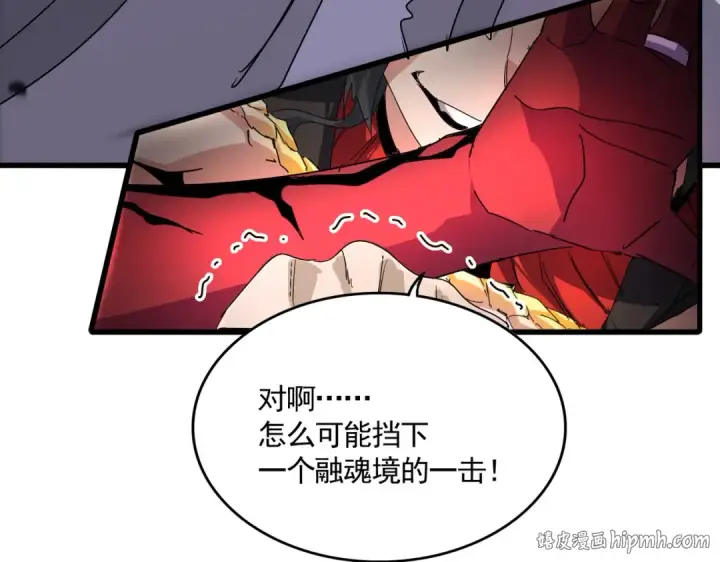 《魔皇大管家》第864话 真正的野兽图88
