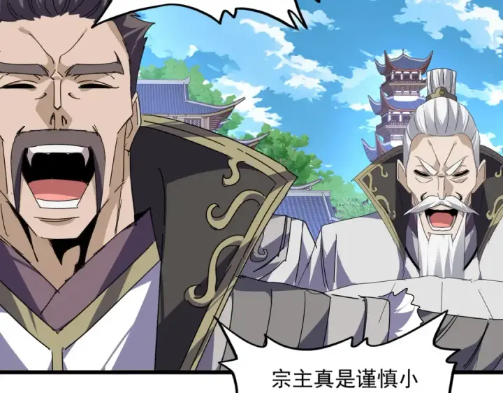 《魔皇大管家》第864话 真正的野兽图9