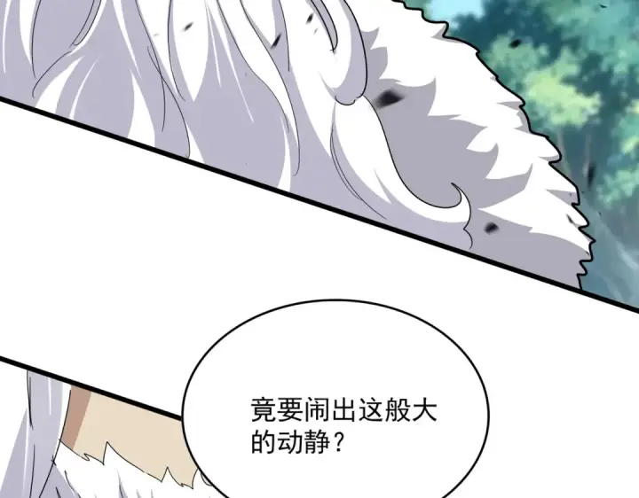 《魔皇大管家》第866话 一剑行天图10