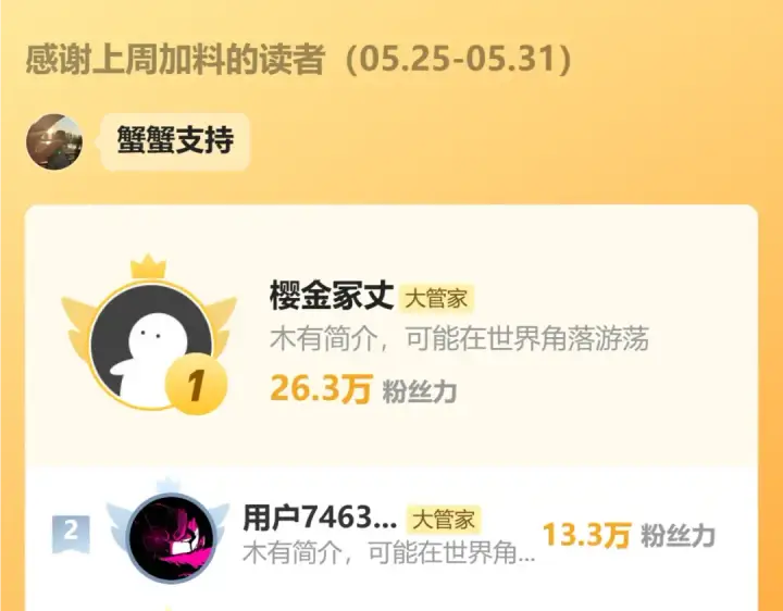 《魔皇大管家》第866话 一剑行天图100