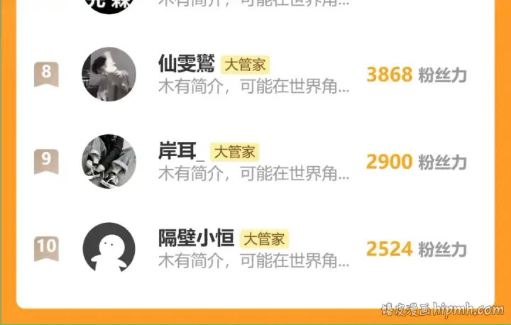 《魔皇大管家》第866话 一剑行天图102