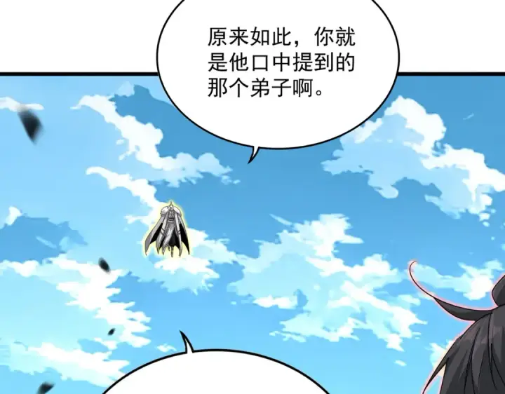 《魔皇大管家》第866话 一剑行天图17