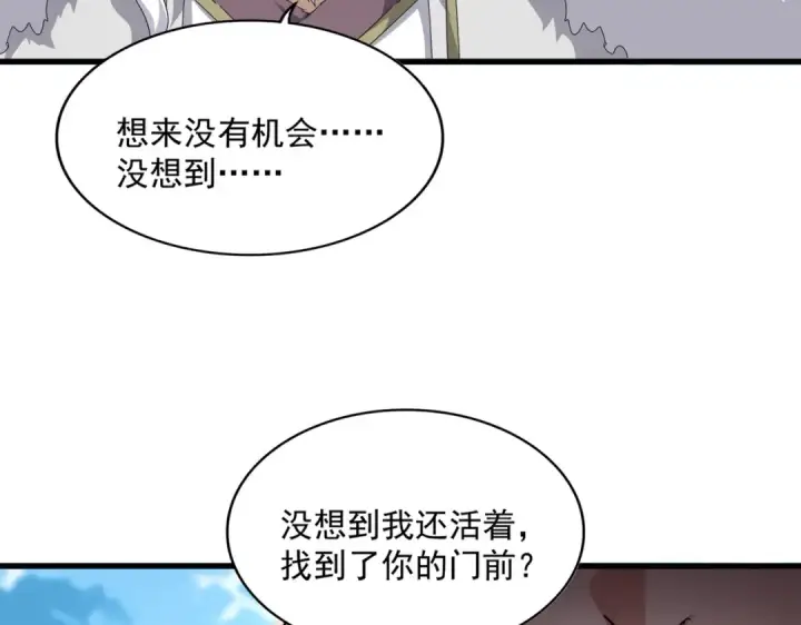 《魔皇大管家》第866话 一剑行天图20