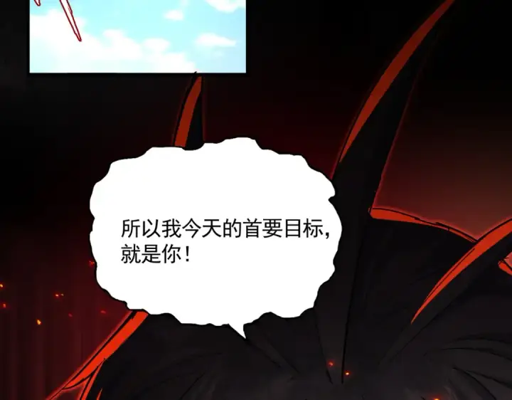 《魔皇大管家》第866话 一剑行天图23