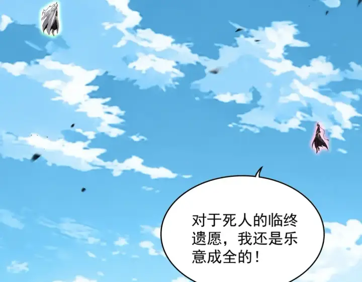 《魔皇大管家》第866话 一剑行天图33
