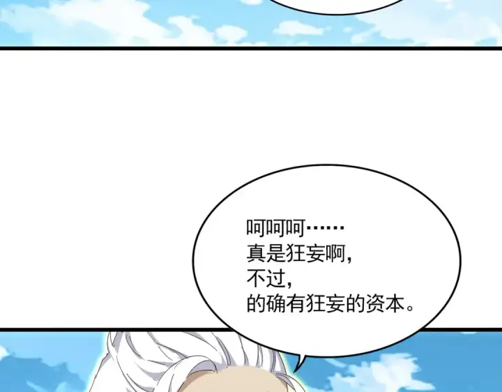 《魔皇大管家》第866话 一剑行天图34