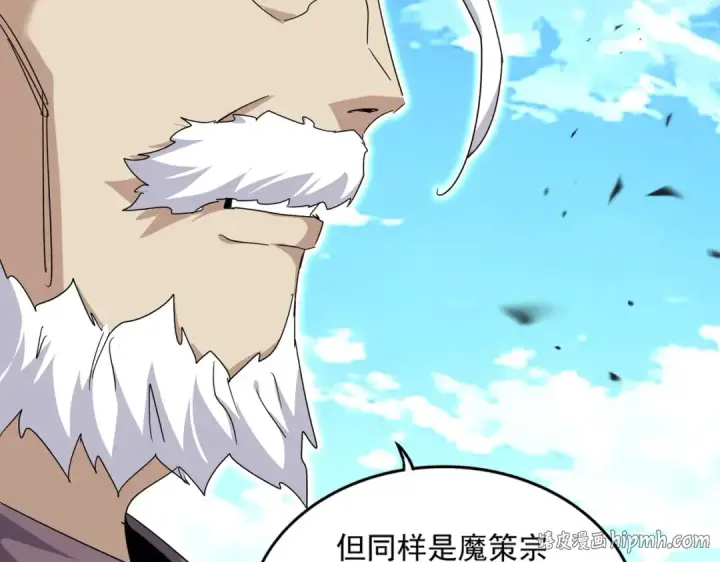 《魔皇大管家》第866话 一剑行天图40