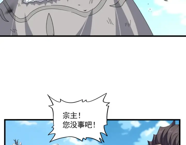 《魔皇大管家》第866话 一剑行天图5