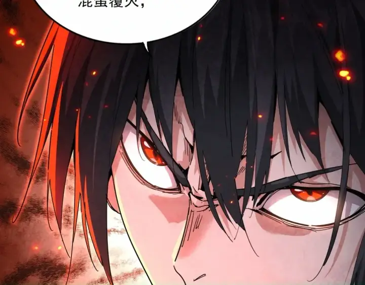 《魔皇大管家》第866话 一剑行天图53