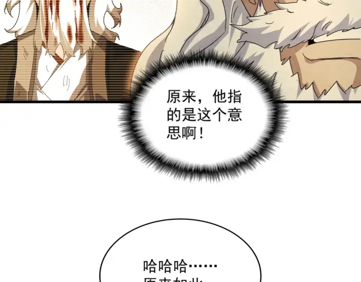《魔皇大管家》第866话 一剑行天图58