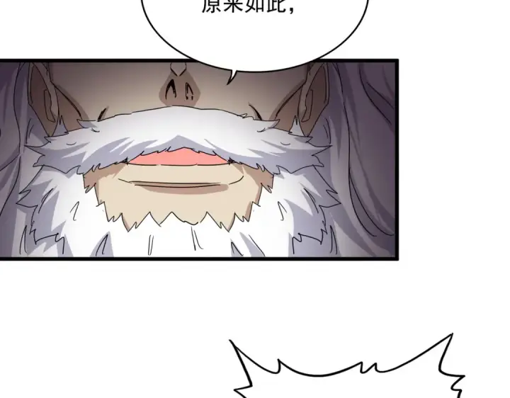 《魔皇大管家》第866话 一剑行天图59