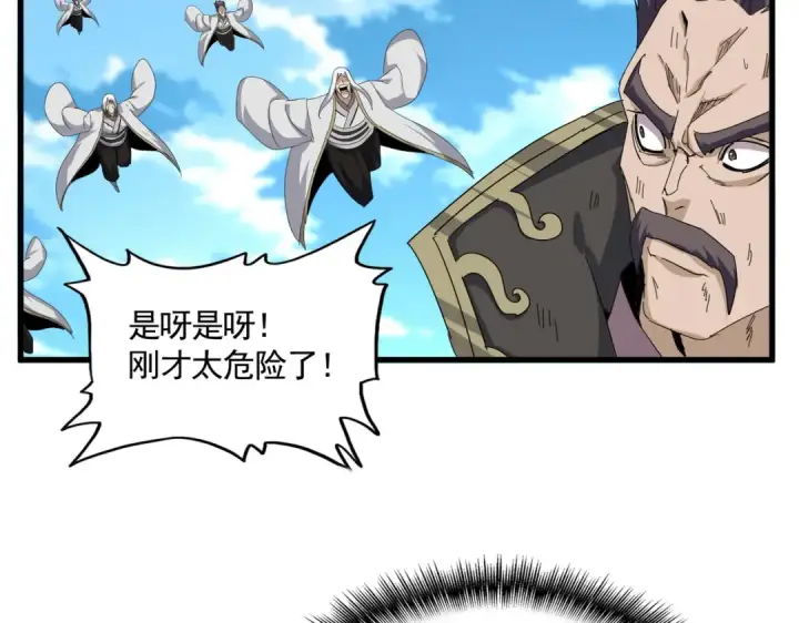 《魔皇大管家》第866话 一剑行天图6