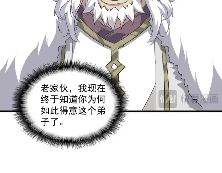 《魔皇大管家》第866话 一剑行天图61