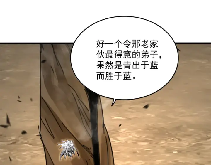《魔皇大管家》第866话 一剑行天图62