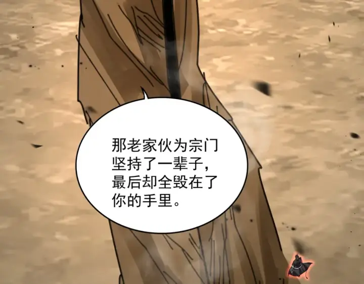 《魔皇大管家》第866话 一剑行天图63