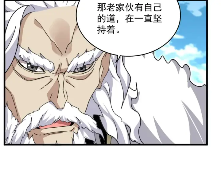 《魔皇大管家》第866话 一剑行天图65