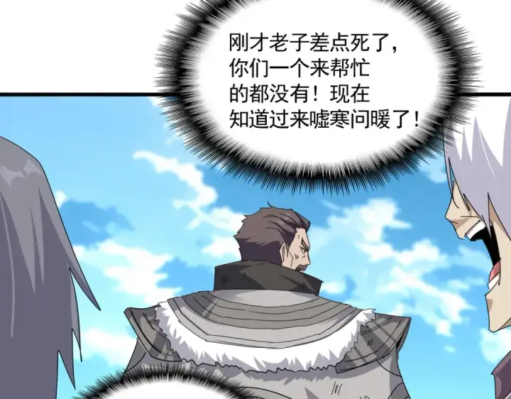 《魔皇大管家》第866话 一剑行天图7