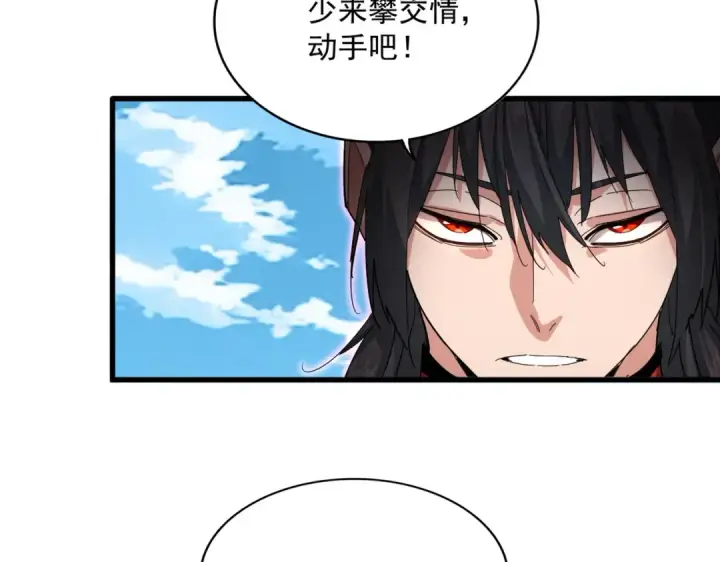 《魔皇大管家》第866话 一剑行天图74